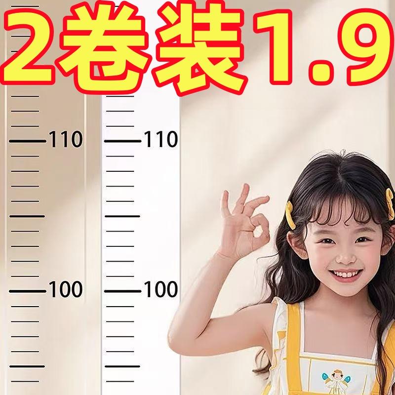 身高测量墙贴透明身高贴可移除不伤墙儿童测量身高神器精准身高尺