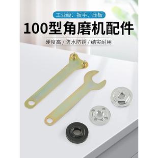 角磨机改装配件大全磨光机扳手压板夹板头支架螺母底座防护罩通用