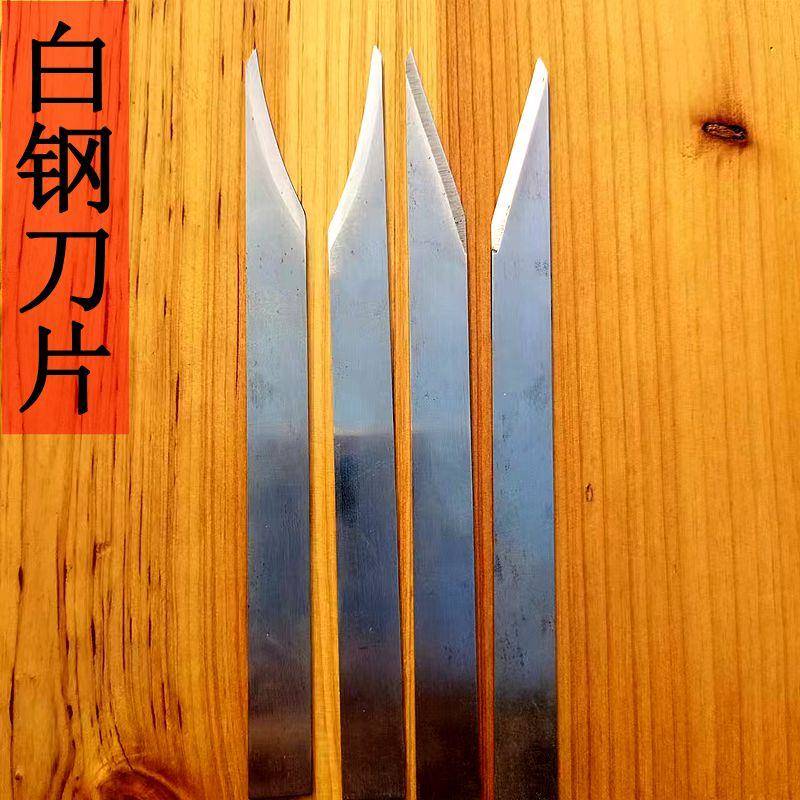 白钢条塑料产品修边刀片手动削注塑产品塑料件专用披风刮毛边刀具