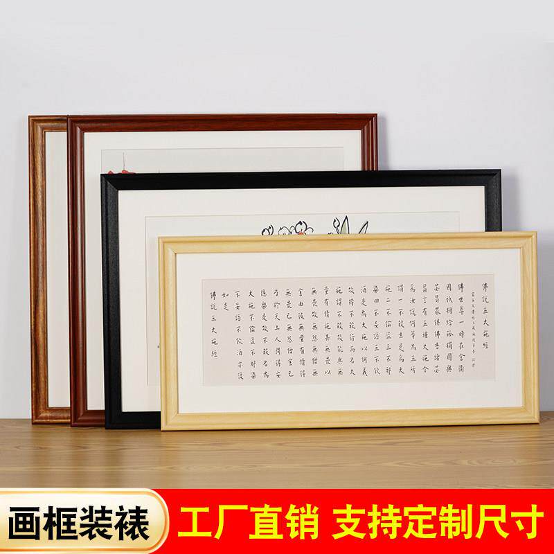 中式实木国画框装裱字画33x66长方形相框定制书法外框空框大尺寸