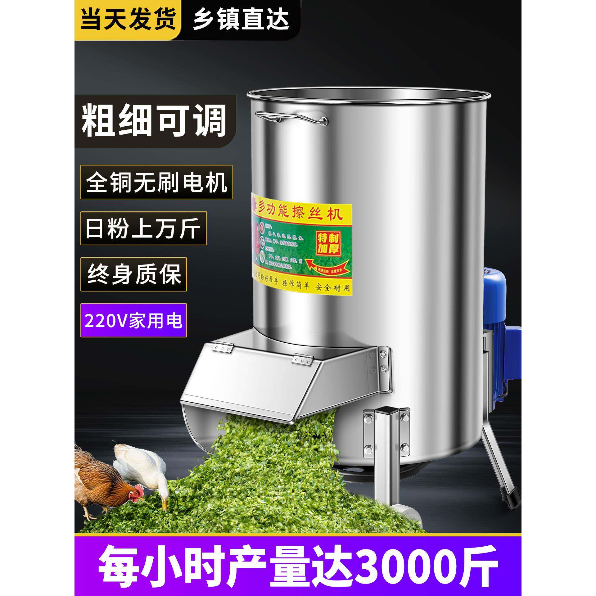碎菜机喂鸡鸭鹅碎草机饲料粉碎机养殖用切草机小型家用铡草机切碎