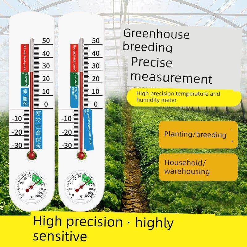 温度计大棚专用高精度养殖蔬菜温湿度计壁挂式室外室内干湿气温表,五金/工具,温湿度计,淘宝优惠券,粉丝福利购,淘宝优惠卷