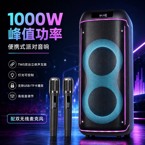 可米Kemi户外广场舞无线音箱