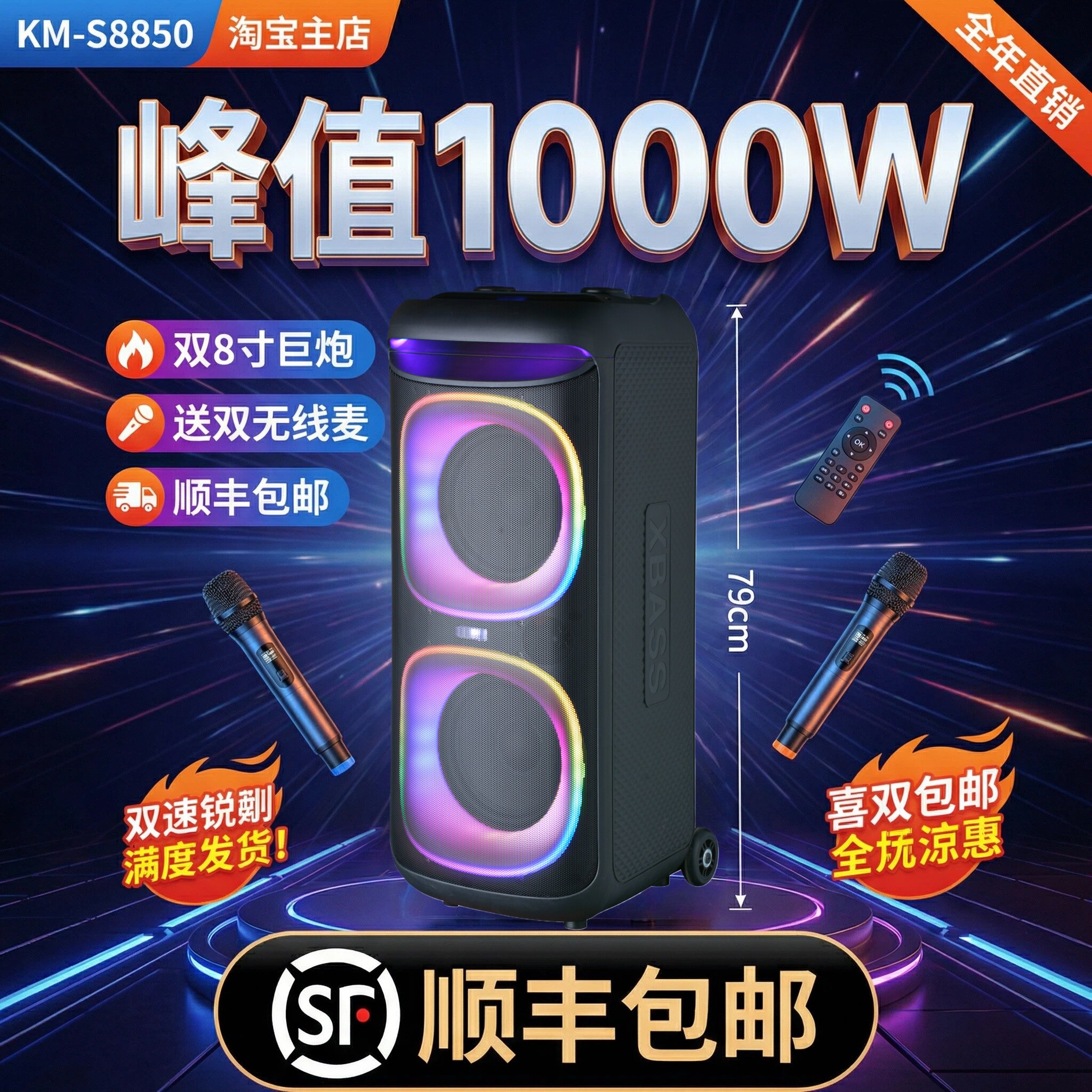 可米Kemi户外大功率音响100W/1000W峰值双8寸K歌带2无线麦TWS低音