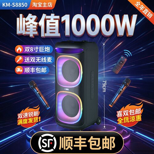 可米Kemi1000W峰值户外K歌音响