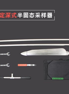 定深式半固态采样器泥状固废取样器水下淤泥土壤环保取泥器不锈钢