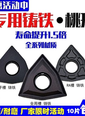 WNMG080408/080404/080412/WNMA代替UC5115/铸铁桃形外圆车刀片