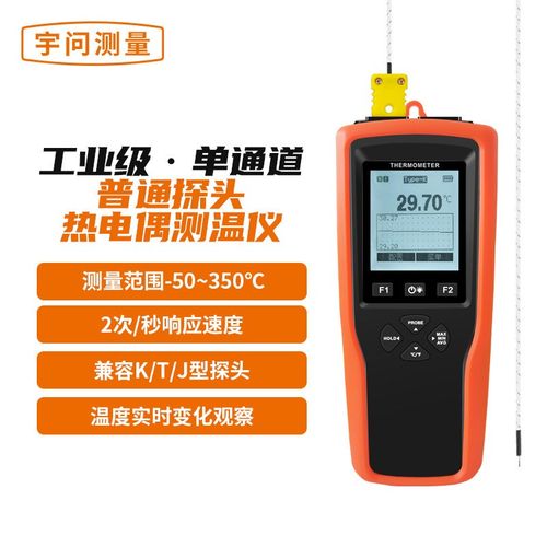 宇问高精度温度计电子记录仪温度表KJT型热电偶工业用温度测试仪