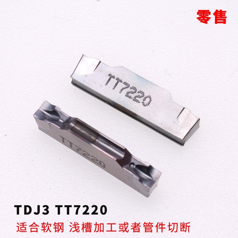 特固克切槽刀片 TDJ3 TT7220