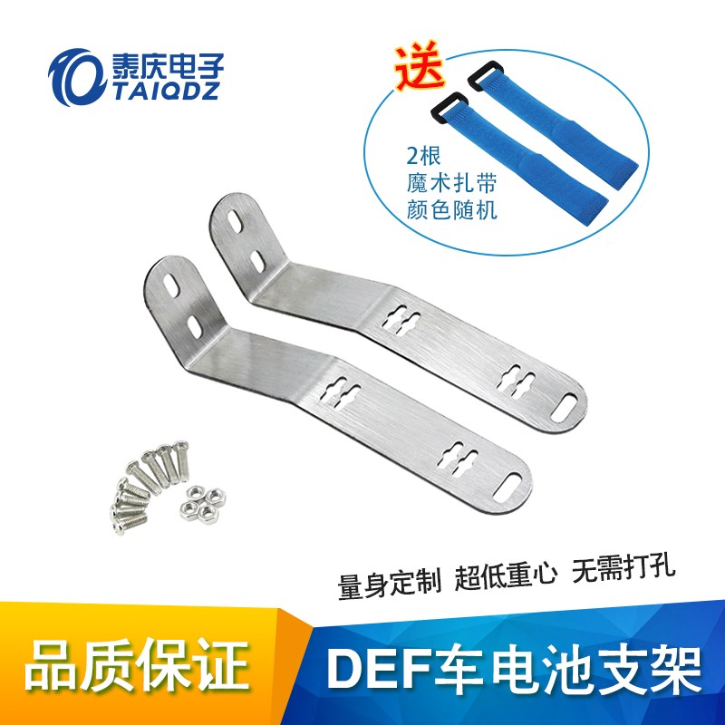 DEF车电池固定支架 D1车直立电池支架 重心低 恩智浦智能车泰庆