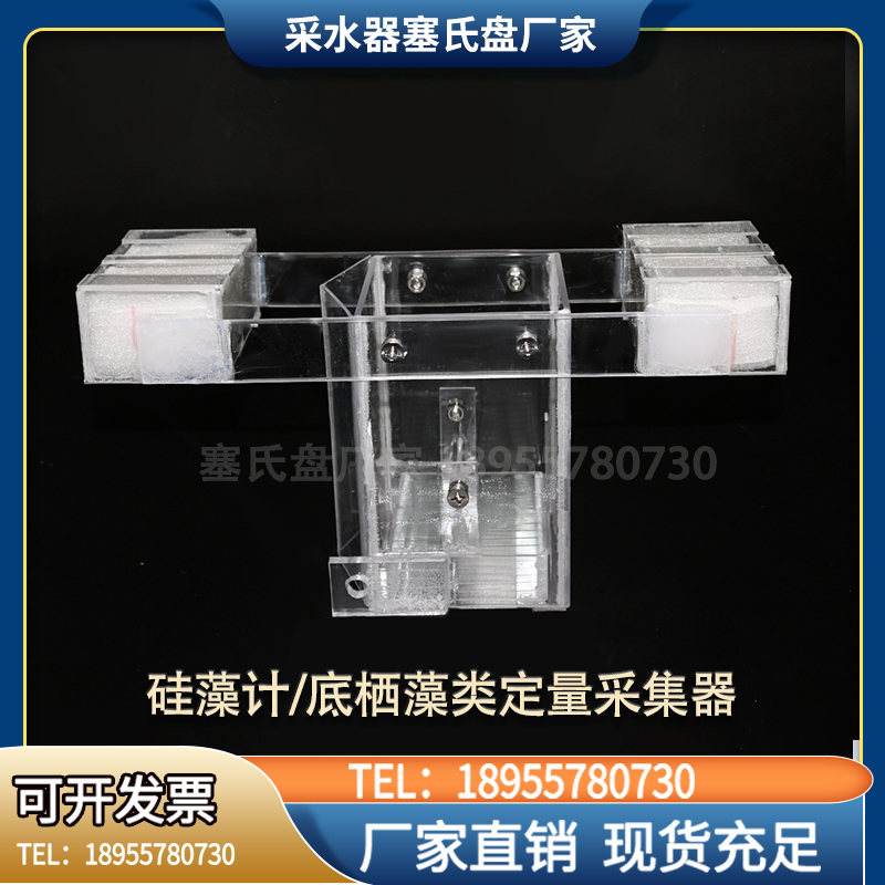 硅藻计附着生物人工基质采样器分类藻类生物计数藻类计量取样器