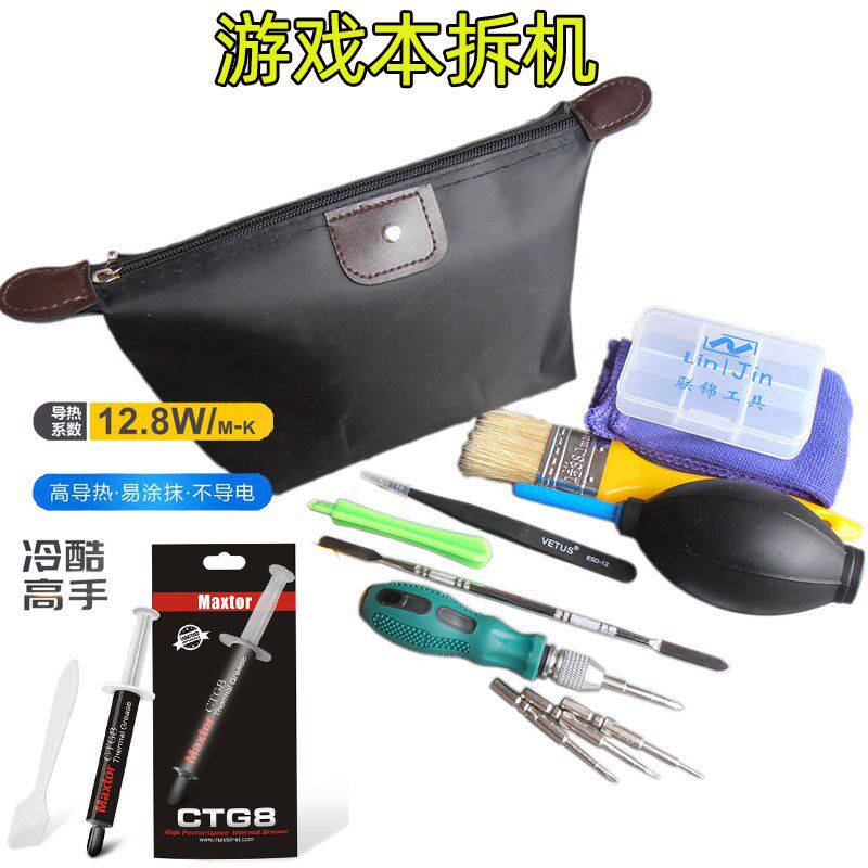 暗影精灵 神舟战神机械革命 华硕rog 雷神外星人笔记本清灰换硅脂