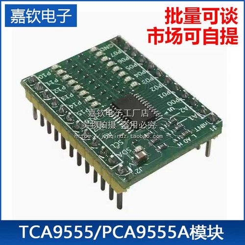 TCA9555/PCA9555A模块 IIC/I2C GPIO 扩展板 16路数字输入输出