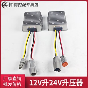 挖掘机配件专用旋转电控抓木器夹木机控制器12V转24V升压器稳压器