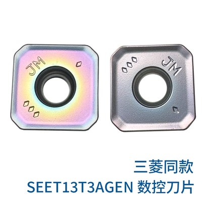 SEMT13T3AGSN铣边机刀片SEET13T3住友通装M4孔铣刀片铸铁钢不锈钢