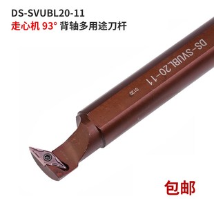 外圆车刀 SVUBL20 KTTXL16 走心机93背轴多用途刀杆