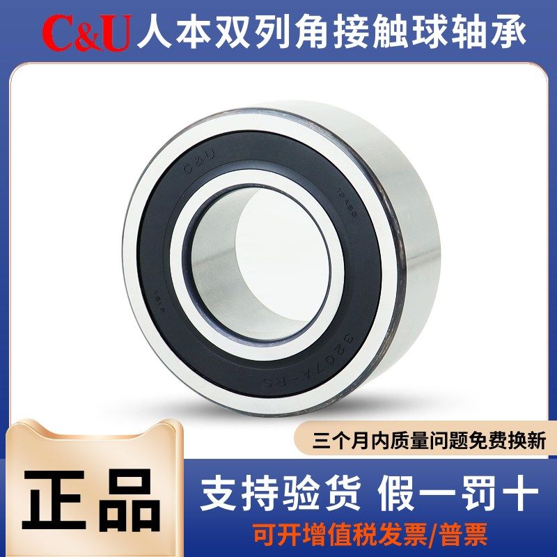 人本双列角接触球轴承3304 3305 3306 3307 3308 3309 3310 3312A,节庆用品/礼品,拉花,淘宝优惠券,粉丝福利购,淘宝优惠卷