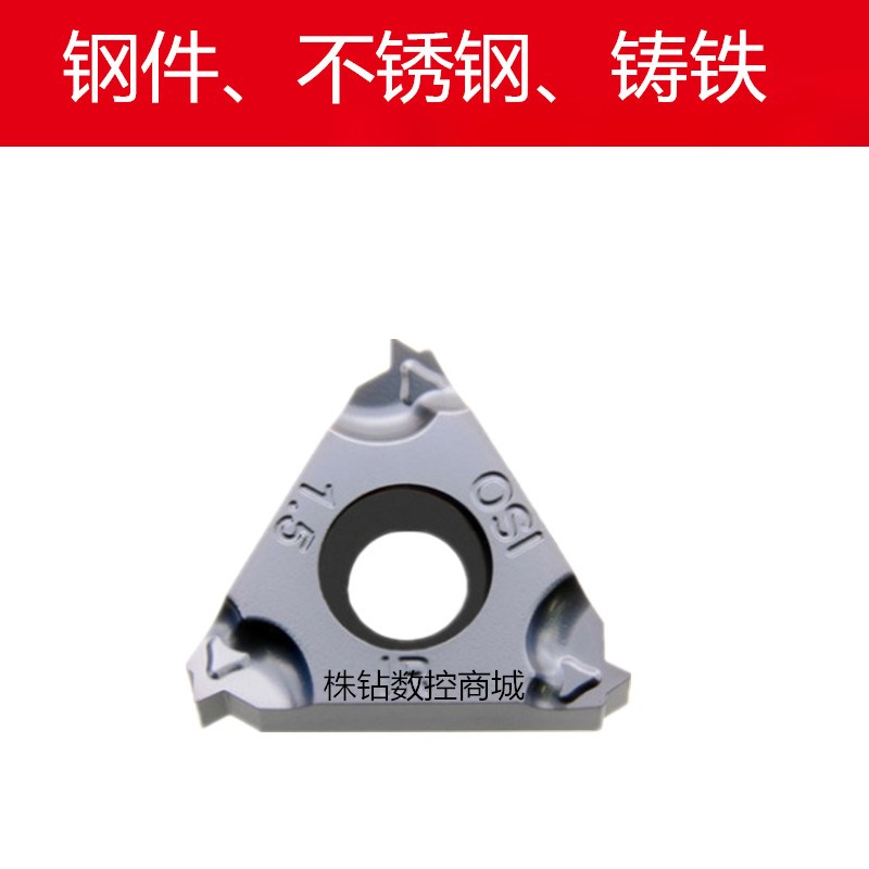 小内螺纹刀片压制内牙刀11IRAG60 11IR2.0/11IR1.0/1.25/1.5/1.75