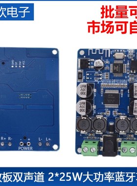 TDA7492P蓝牙数字功放板双声道 2*25W大功率蓝牙功放 AUX接口
