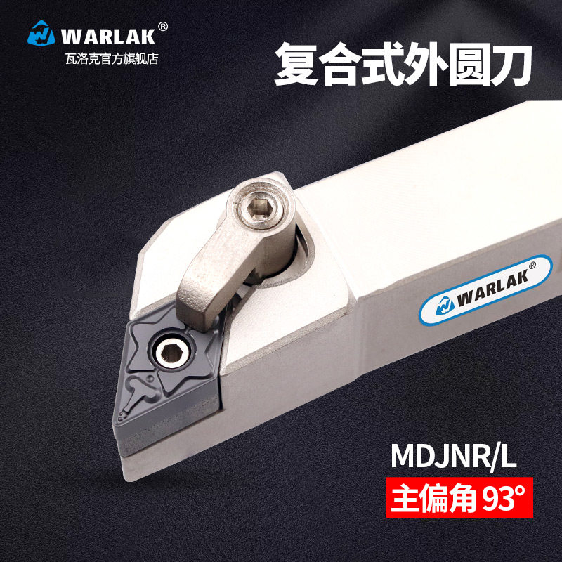 外圆车刀DNMG1504数控车刀杆93度MDJNR2020K15/2525M15/3232P15片