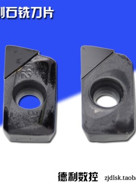 金刚石铣刀片/PCD镜面铣刀片APKT1135DPER-PCD APKT113504