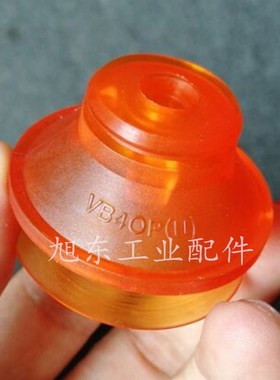 韩国VTEC威泰克VMECA橙色聚氨酯吸嘴真空吸盘 VB40P(U) VB50PU