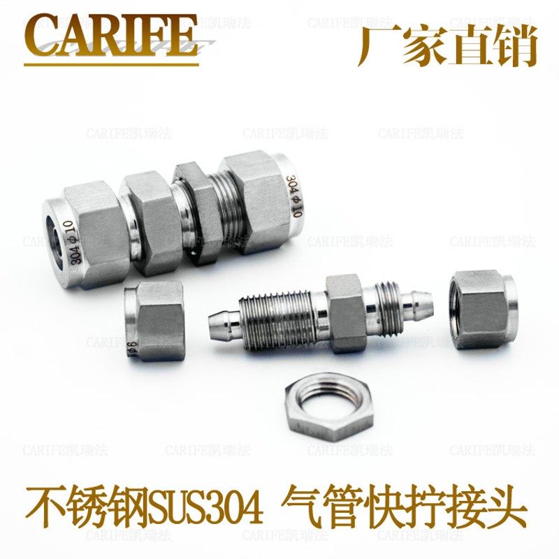 厂家直销正宗不锈钢SUS304气管软管穿板隔板穿壁直通连接快拧接头,机械设备,矿山专用设备,淘宝优惠券,粉丝福利购,淘宝优惠卷