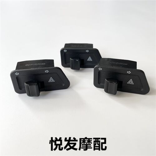 适用铃木UY125双闪开关UE125 UU125双闪开关改装配件转向灯蜂鸣器
