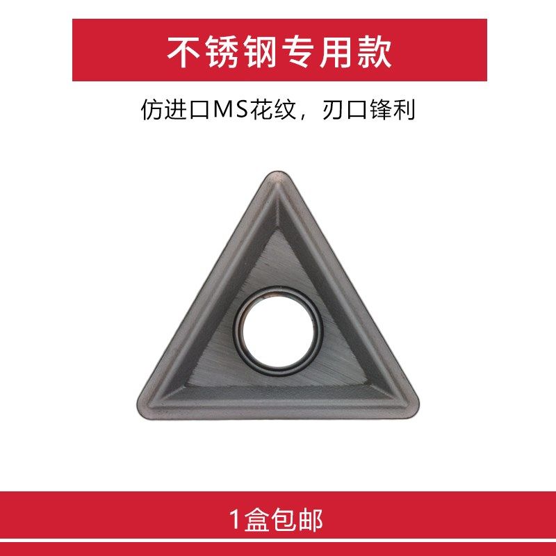不锈钢数控刀片 TNMG160408-MS KM242/TNMG160404-MS KM242