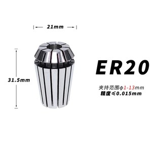 弹性筒夹 1.5 2.5 3.5 夹头ER20
