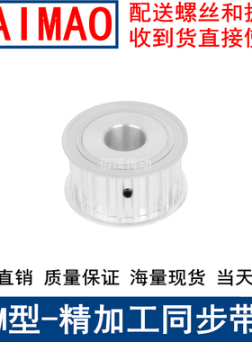 同步带轮S8M28齿AF宽32内孔12141516171819 20 22 24 25 28同步轮