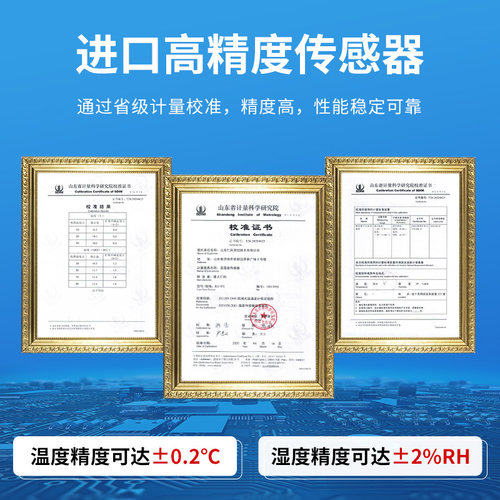 温湿度传感器室温采集器NB-IoT无线远程供暖测温监测温湿度变送器