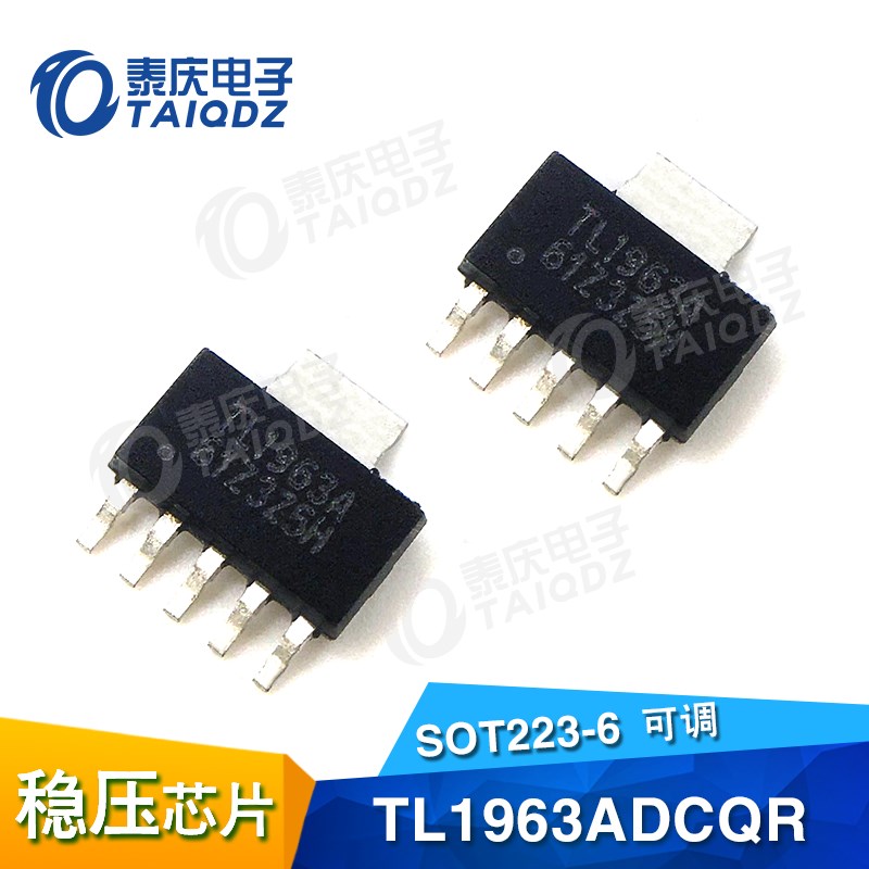 贴片TL1963ADCQR智能车舵机电源芯片低压差可调稳压器SOT223-6