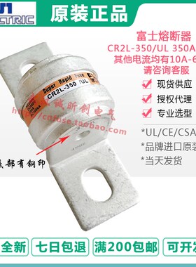 富士fuji保险管 CR2L-350/UL-400UL-450UL 350A 400A 450A 250V