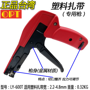 进口新款 碳钢金属专用台湾OPT尼龙枪LY600ALY519索带器紧扎工具