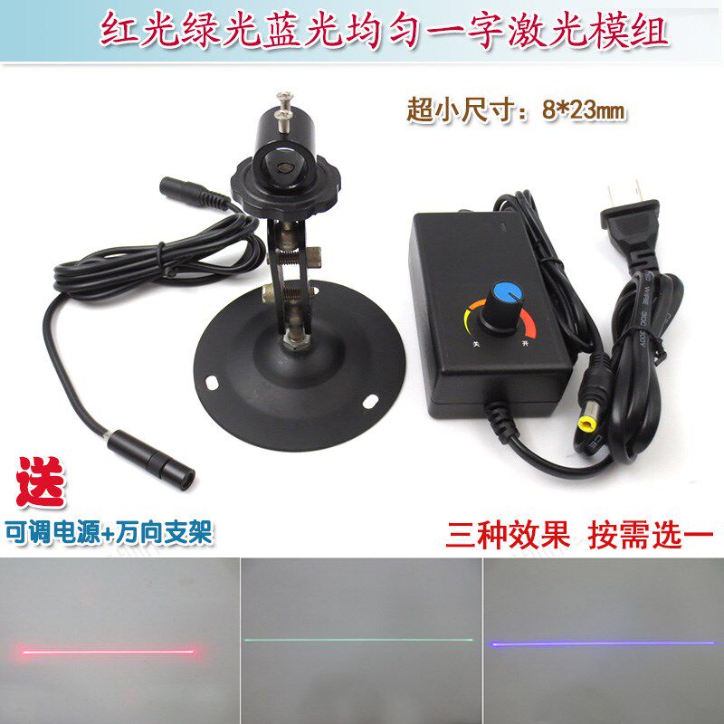鲍威尔均匀红光绿光蓝光一字线视觉检测扫描用超小尺寸激光器模组