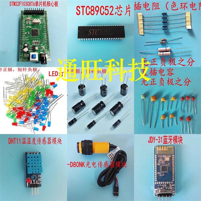 51/STM32单片机设计定制各类电子元器件模块采购板焊接定做代做图片