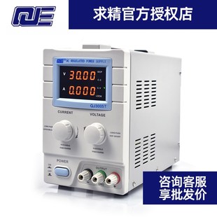 求精QJ3005T线性维修120V60V30V3A5A10A20A数显可调直流稳压电源