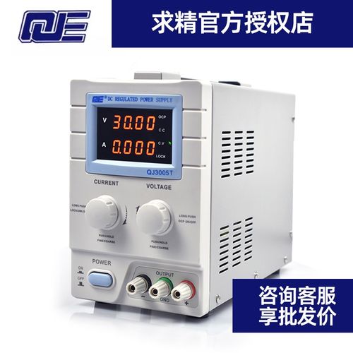 求精QJ3005T线性维修120V60V30V3A5A10A20A数显可调直流稳压电源