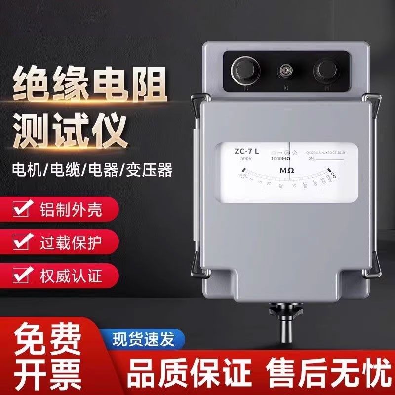 兆欧表 ZC-7铝壳指针式抗干扰摇表500V 手摇合金绝缘电阻表