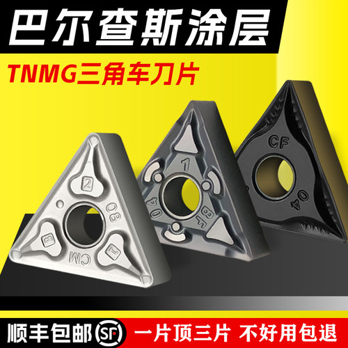 数控刀片不锈钢外圆车刀片TNMG160404三角形开槽硬质合金刀头刀粒