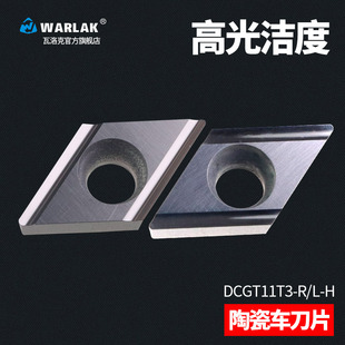 数控陶瓷刀片DCGT11T304R H车床刀具精车机加工外圆内孔金属刀粒