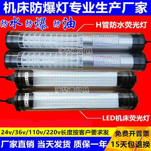 JY37-2A24V18W荧光工