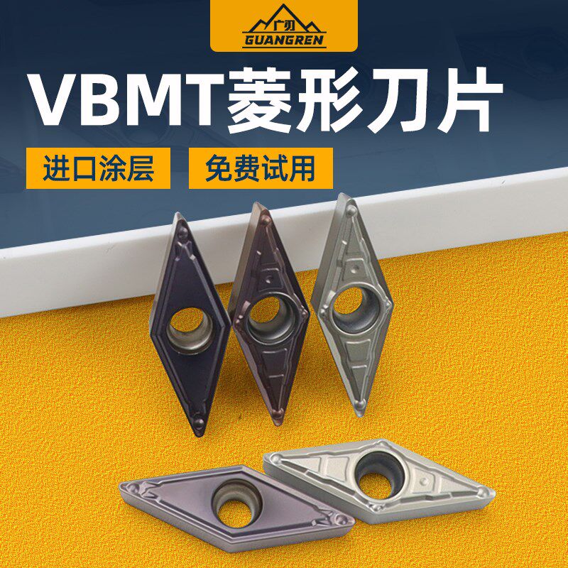 35度数控刀片VBGT/VBMT110304/110308菱形尖刀不锈钢专用外圆车刀