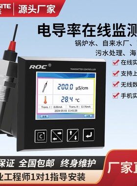 线上电导率测试仪纯水EC值检测仪水质监测仪感测器电极CCT-8301A