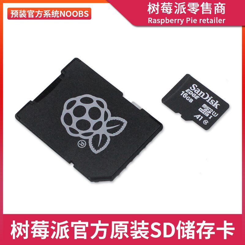 树莓派Raspberry Pi 4B/3B+/Zero 官方原装TF卡微型SD卡16G内存卡
