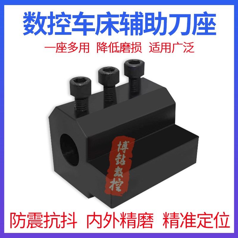 数控车床辅助刀座 U钻导套 SBHA内孔刀杆变径套导套钻头打孔U钻夹