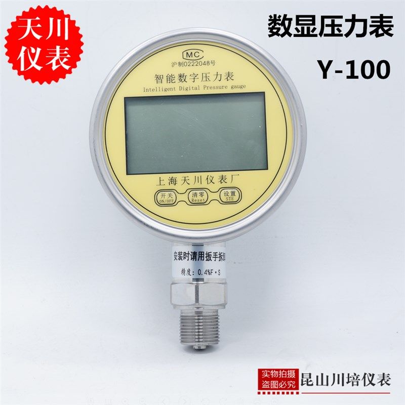 304不锈钢数显压力表Y-100数字显示压力表电池供电非标定做高精度