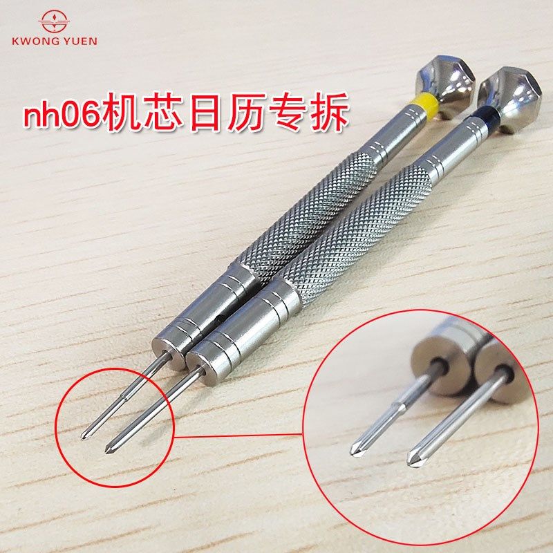 钟表微小十字螺丝刀专拆日本nh06机芯日历日十字螺丝 起子0.8/1.0,床上用品,被套定制,淘宝优惠券,粉丝福利购,淘宝优惠卷