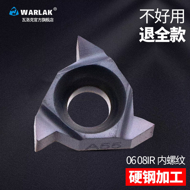 数控刀具螺丝车刀刀片06IR A55内螺纹机夹小刀片08IR A60车床刀粒